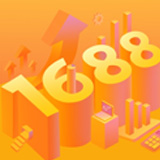 1688誠信通 1688誠信通